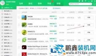 360壁纸无法卸载怎么办？教你卸载360壁纸的详细操作方法