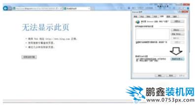 无法显示此页