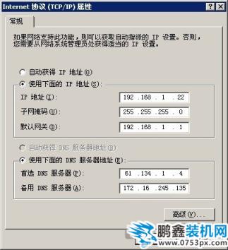 教你如何设置同时上内外网(单网卡或双网卡)