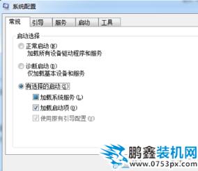 启动项