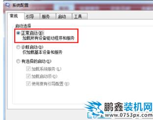 启动项