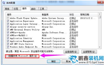 启动项