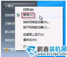 笔记本摄像头