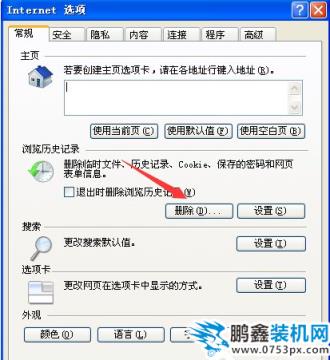 网页打不开 网页打不开