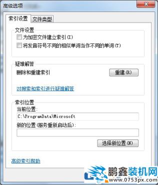 隐藏文件怎么能不被找到？