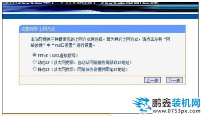 无线路由器