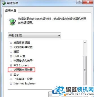 win7系统的笔记本电脑怎么设置电源可以更省电？