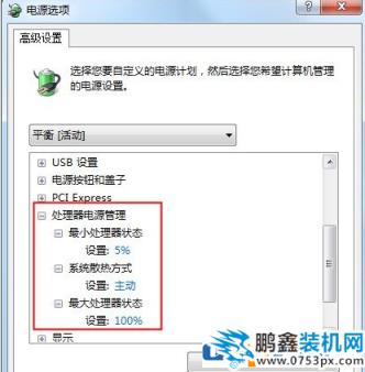 win7系统的笔记本电脑怎么设置电源可以更省电？