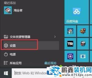 Win10电脑关机屏幕黑灯还亮怎么办?