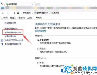 Win10电脑关机屏幕黑灯还亮怎么办?
