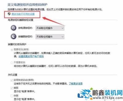 Win10电脑关机屏幕黑灯还亮怎么办?
