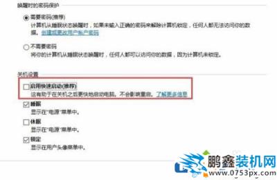 Win10电脑关机屏幕黑灯还亮怎么办?