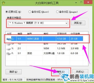 安装系统