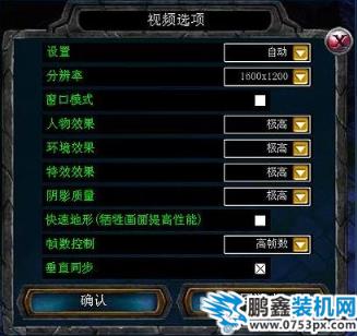 垂直同步是什么意思,到底是打开还是关闭垂直同步?