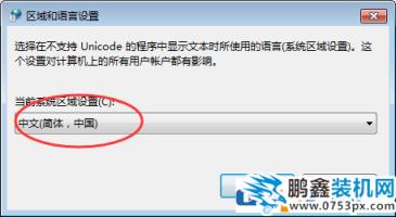 win7电脑桌面的文件名乱码是怎么回事？