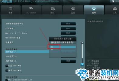 bios设置教程