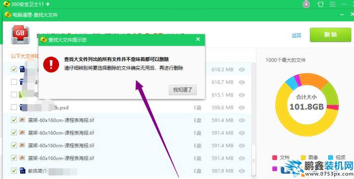 如何快速查找电脑中的大文件？