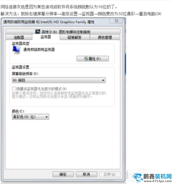 网络图标