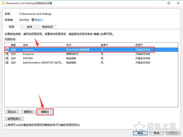 Win10系统下Documents and Settings系统文件夹拒绝访问解决方法