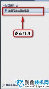 资源管理器老是停止工作