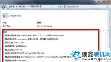 win7资源管理器