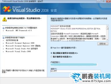 Visual Studio 2008