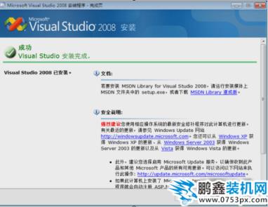 Visual Studio 2008