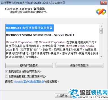 Visual Studio 2008