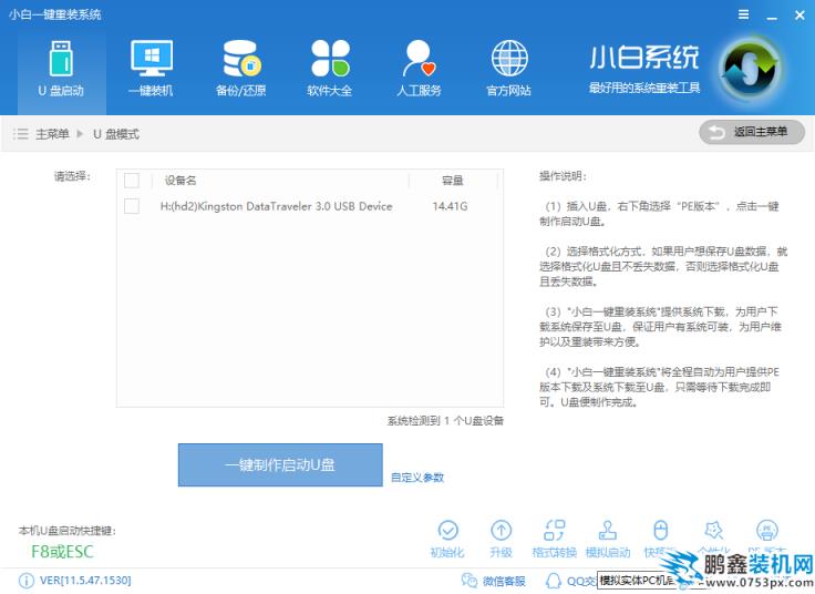 u盘pe系统