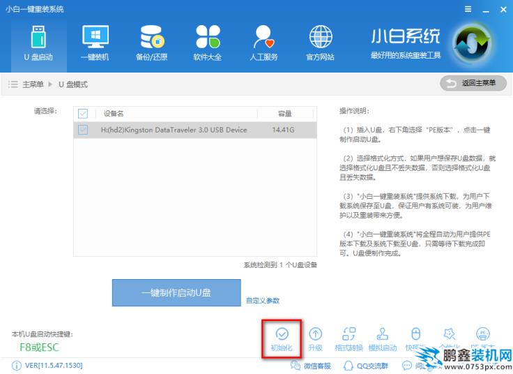 u盘pe系统
