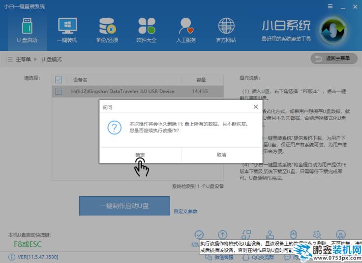 u盘pe启动盘