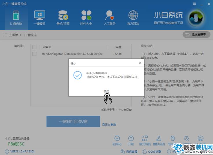 u盘pe启动盘