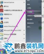 添加或更改程序不见了