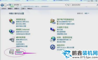 添加或更改程序不见了