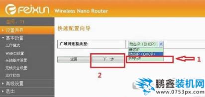 phicomm斐讯无线路由器设置方法图文教程