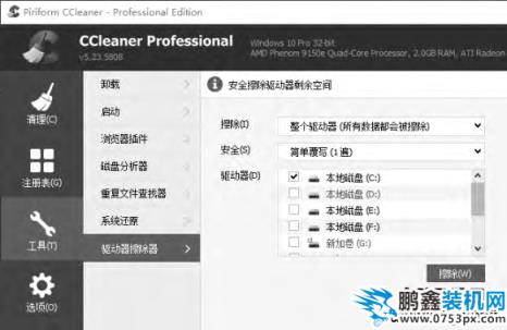 如何彻底删除硬盘里边的数据资料
