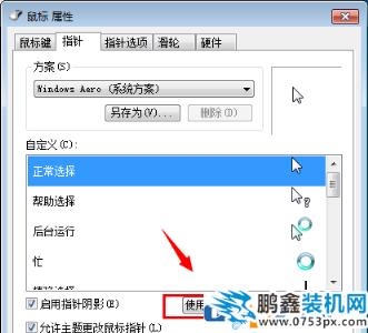 win7电脑鼠标左右键互换了是怎么回事？