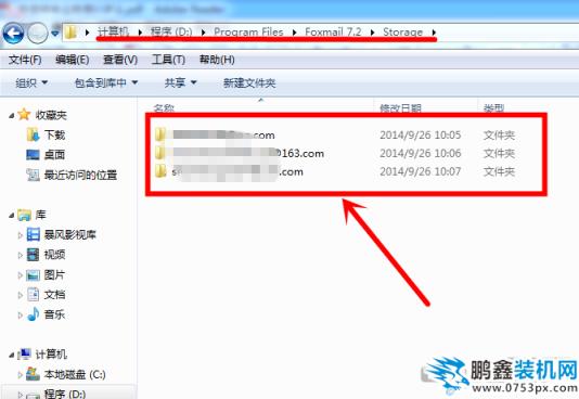 foxmail如何导入原来的邮件