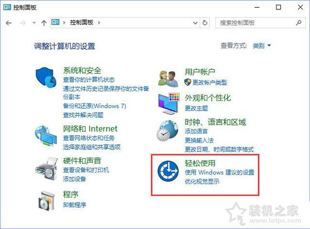Win10系统图标选中出现蓝色边框如何去除？关闭讲述人快捷键
