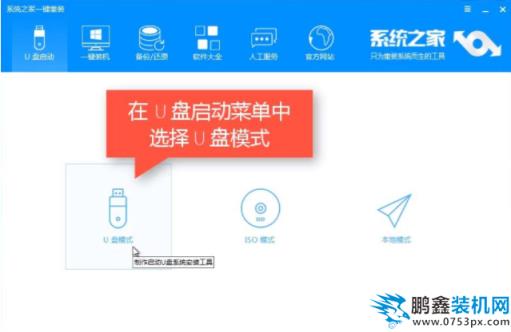 u盘启动盘 u盘启动盘