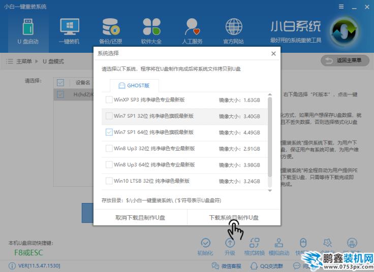 用u盘怎么重装系统