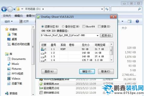 如何安装win7系统 如何安装win7系统