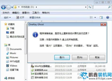 如何安装win7系统 如何安装win7系统