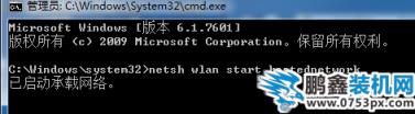 win7如何建立热点