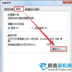 电脑内存