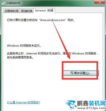 电脑时间校准 电脑时间校准