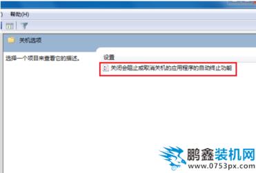 无法关机 无法关机