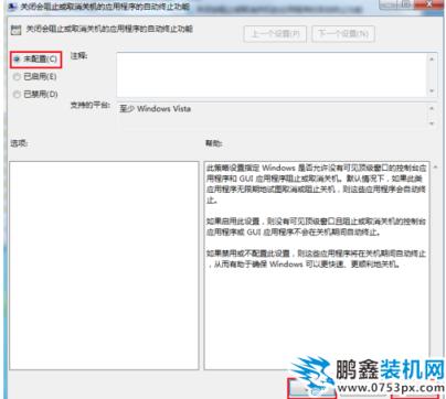 电脑关不了机 电脑关不了机