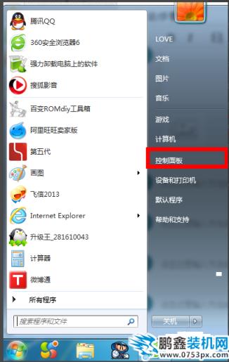电脑休眠 电脑休眠