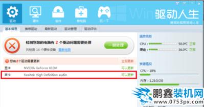电脑播放不了声音
